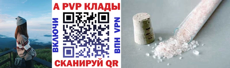 продажа наркотиков Туран APVP Crystall