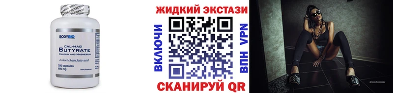 купить  цена  Туран  Бутират Butirat 