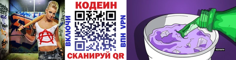 Кодеин напиток Lean (лин)  Туран 