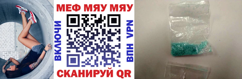 Меф мяу мяу  Туран 